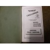 Challenger Crawler Tractor Leyland Engine Field Manual - 19057